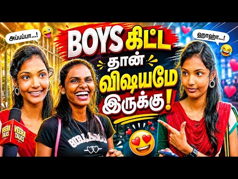 நான் ரொம்ப நல்ல பொண்ணு Basically ! | Browsing History Delete | Public Opinion | @vstudio_official