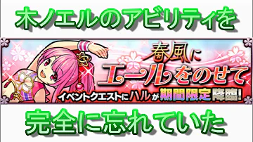 木 ノエル モンスト 木 ノエル モンスト