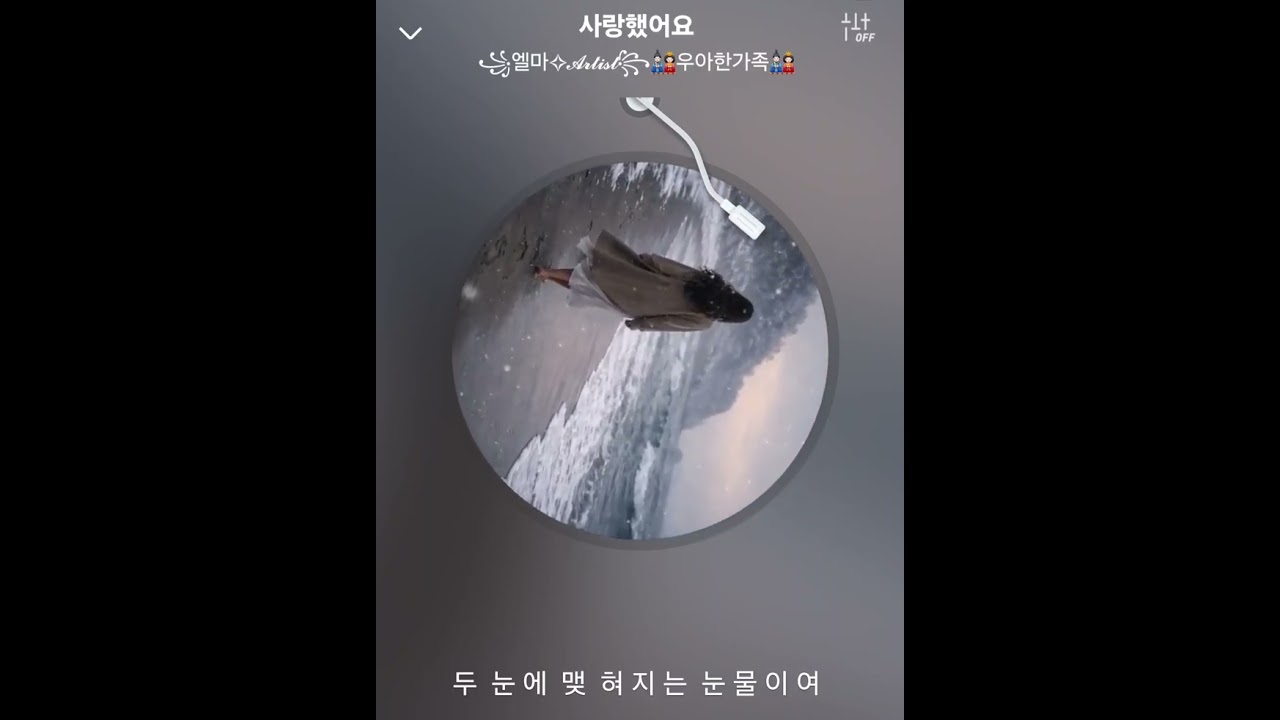 사랑했어요 - 김현식(Cover)