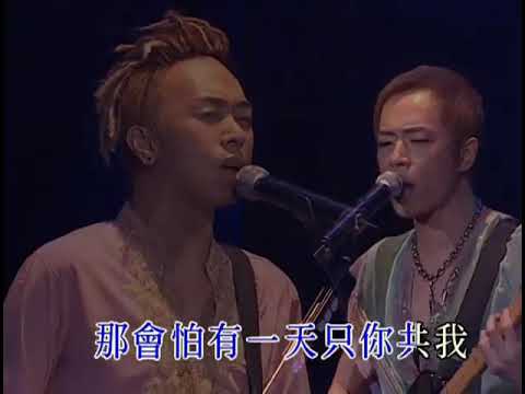 BEYOND 海阔天空 2005 LIVE KARAOKE