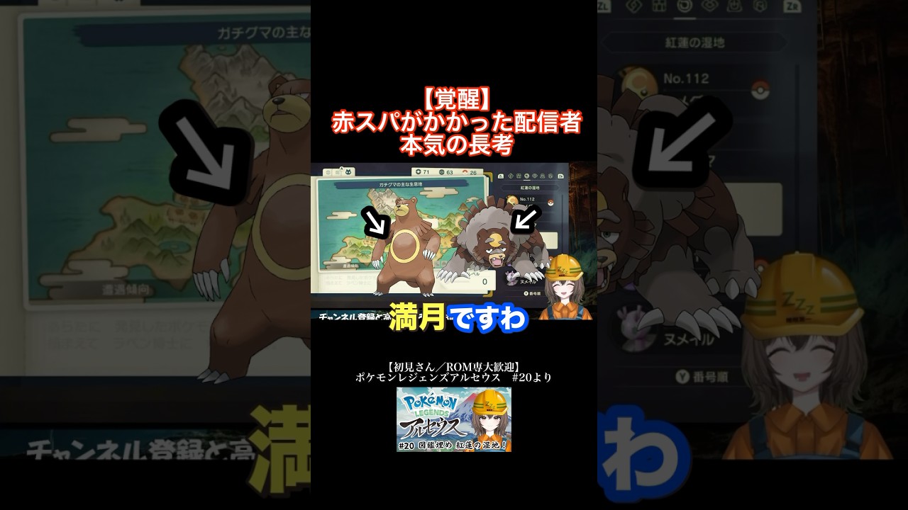 【切り抜き】赤スパかかったら急に本気出すvtuberが嫌すぎるw #個人勢vtuber #ポケモン #ゲーム実況