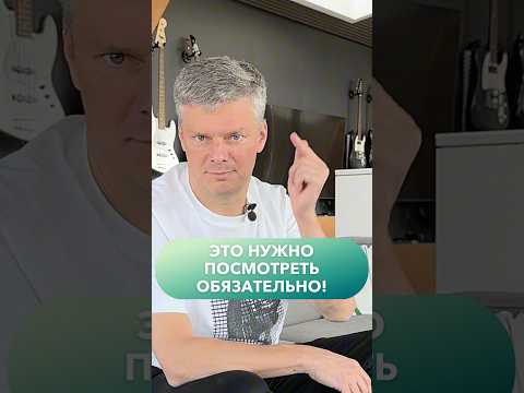 Посмотри это обязательно!