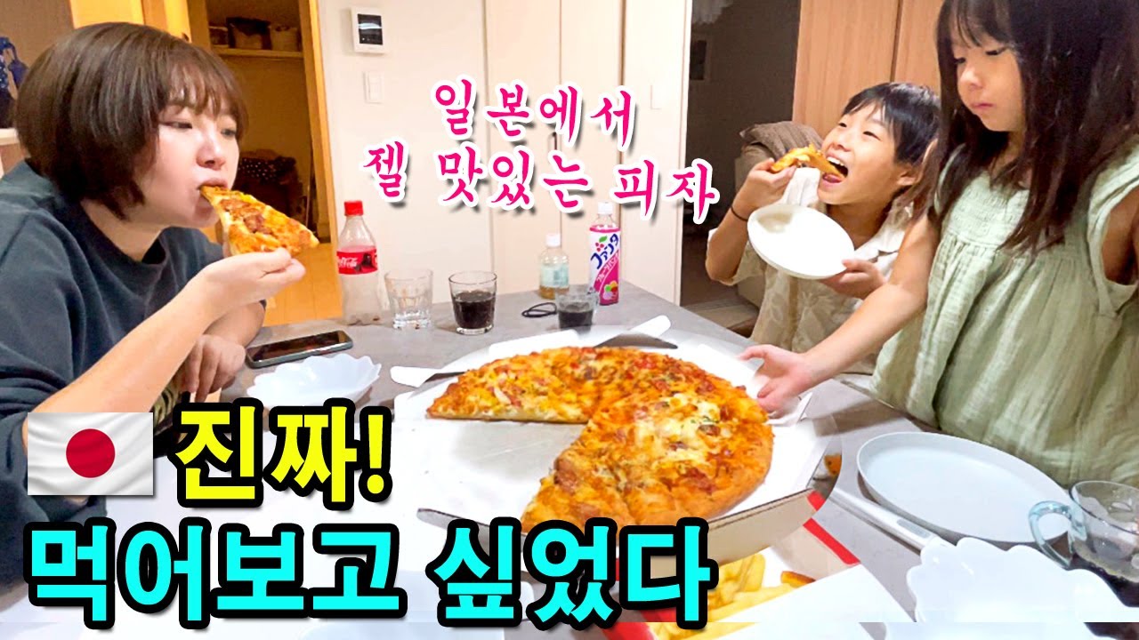 (한일부부)퇴근후 한일부부의 현실일상