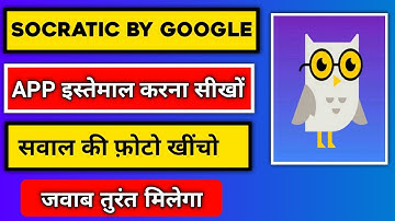how to use socratic app | socratic app kaise use kare | socratic app by google
