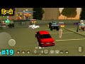 Grand Mobile RP Life Simulator Gameplay #19 | I Went to the Post Office and Got a Job