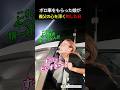 ボロ車をもらった娘が 義父の心を深く刺した日