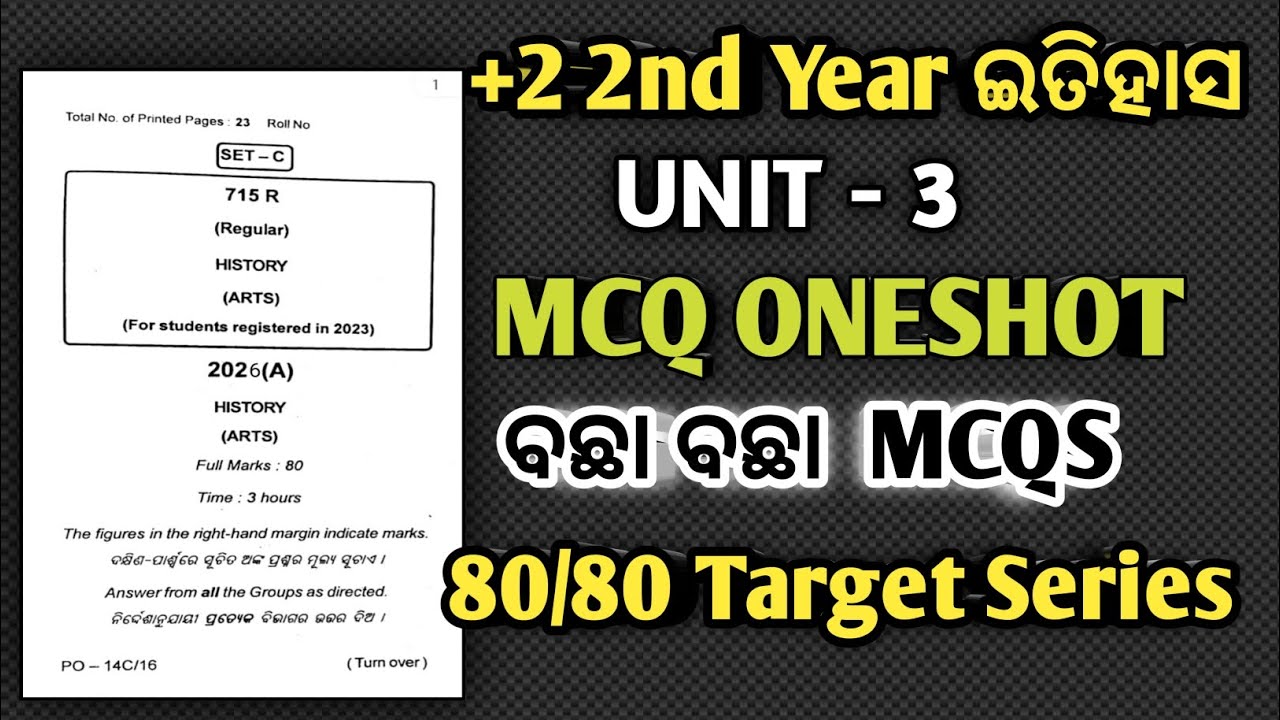 Plus two history question paper 2026 || +2 2nd year history  in odia