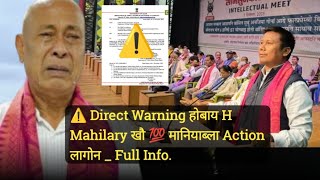⚠️ Direct Warning होबाय H Mahilary खौ 💯 मानियाब्ला Action लागोन _ Full Info.