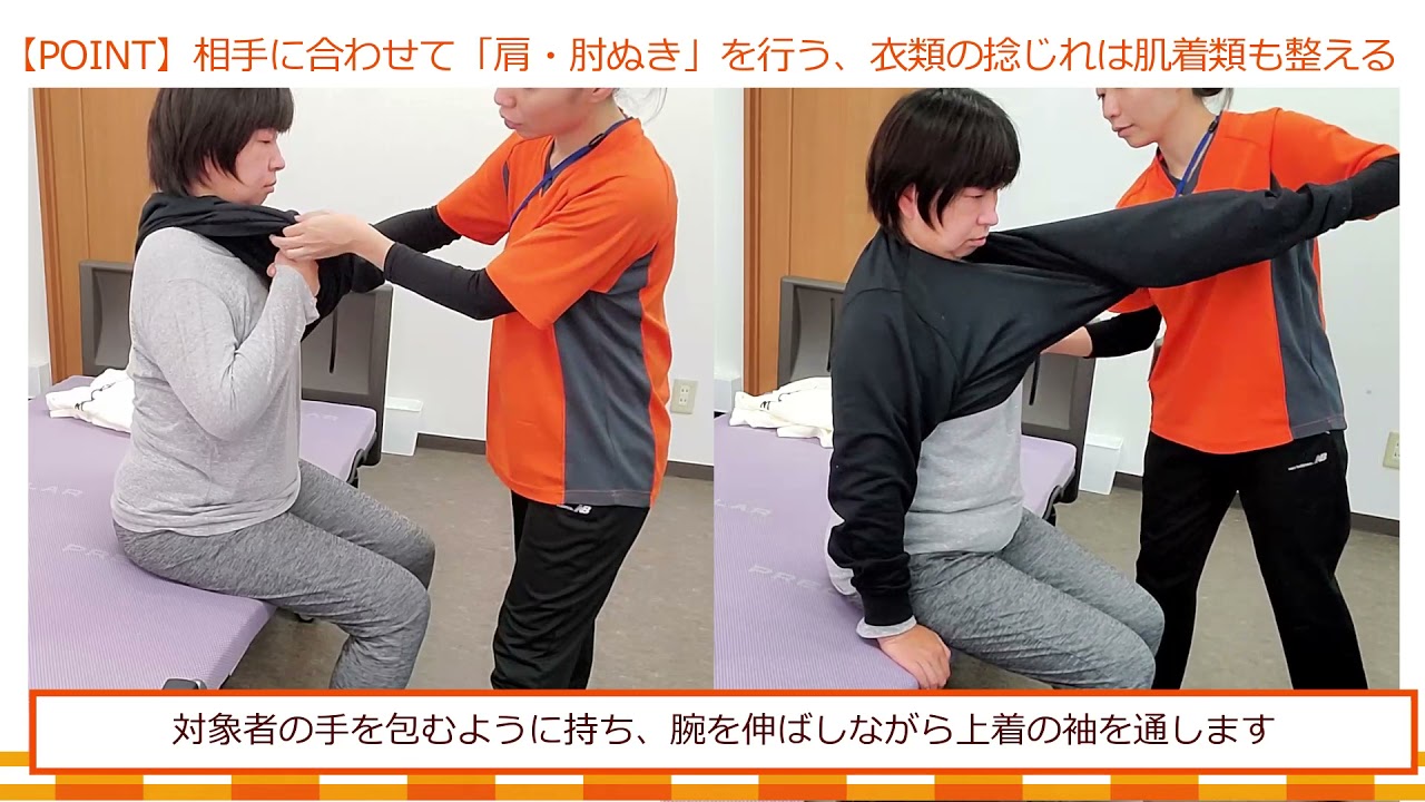 【2分で身につく介護動画】更衣介助「座位でのかぶり上着の着脱」　※概要欄に動画詳細あり※