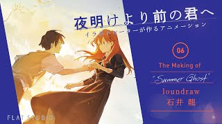 サマーゴースト loundraw 監督 直筆サイン入り クリアファイル Z会の通信教育】映画『サマーゴースト』公開記念・オリジナル