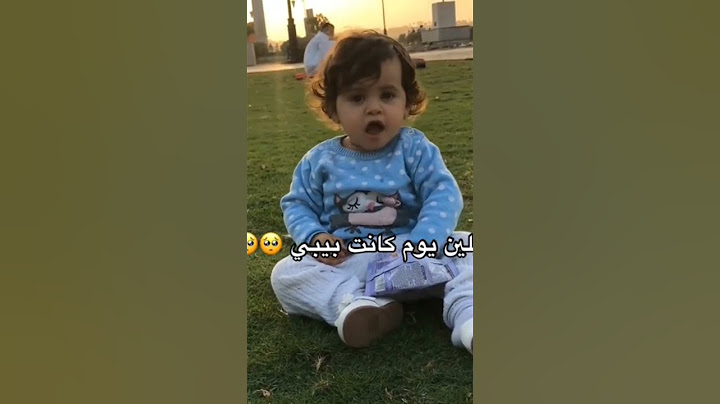 إيلين وهي صغيرة #💖#🥺# Eileen# فانز عائلة ميرو 💗