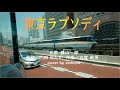東京ラプソディ ♪元歌:藤山一郎 作詞:門田 ゆたか 作曲:古賀 政男 cover by eishichi(富山栄七)歌ってみました