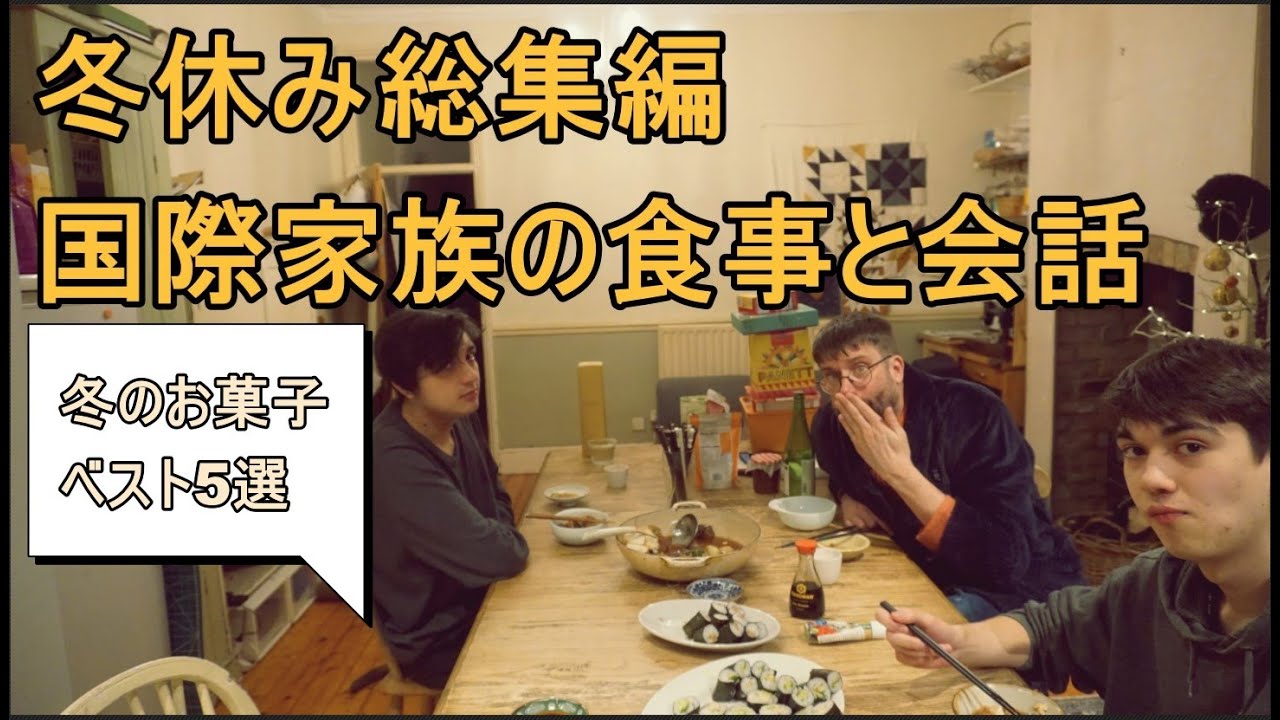 【コストコ】で買った〇〇が残念で泣いた：【イギリス】のスーパーで買えるオススメお菓子５選：イギリス×日本国際家族の食の記録と【赤裸々会話】（字幕付き）