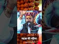 रुद्राक्ष की महिमा । आचार्य श्री हरिशरण शास्त्री जी महाराज । Mahadev Tv #rudraksh
