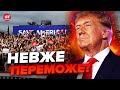 Трампа не можуть ЗУПИНИТИ! У США прийняли ВАЖЛИВЕ рішення / Ситуація кардинально ЗМІНИЛАСЬ!