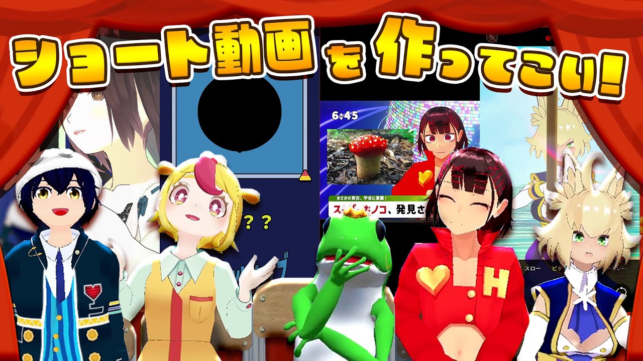 【VARK SHORTS】一番面白いショート動画を作ってきた人が勝ち！って動画撮ったらすごく勉強になった。