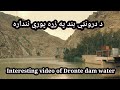Daronta Dam Beautifull View Nangarhar Daronta Jalalabad Nangarhar Afghanistan