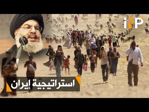 حسن نصرالله يكشف استراتيجية إيران في التغيير الديموغرافي