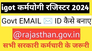 igot Karmayogi Registration Kaise kare | Govt EMAIL ID कैसे बनाये । Govt mail Id creation kare