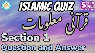 Islamic Quiz Section 01 Segment Quraani Maloomaat