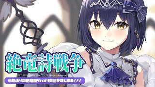 🟣𝔽𝔽𝟙𝟜 | 絶れんしゅう！【FF14 静凛/にじさんじ】
