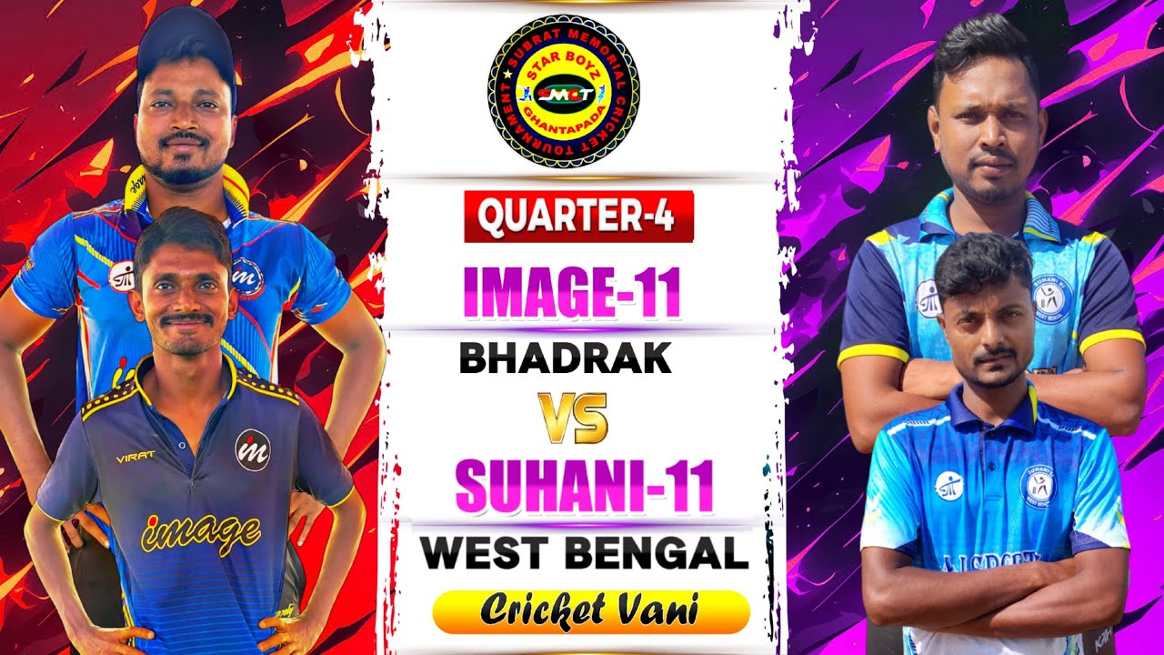 🛑LIVE :🏆: QUARTER-4 : 18th ALL ODISHA GHANTAPADA CUP -2025, TALCHER : 