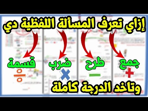 الفرق هو حل مسألة الطرح