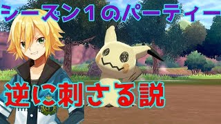 【ポケモン剣盾/ランク】シーズン１で結果出したパーティーでサブロムランクあげる【にじさんじ/卯月コウ】