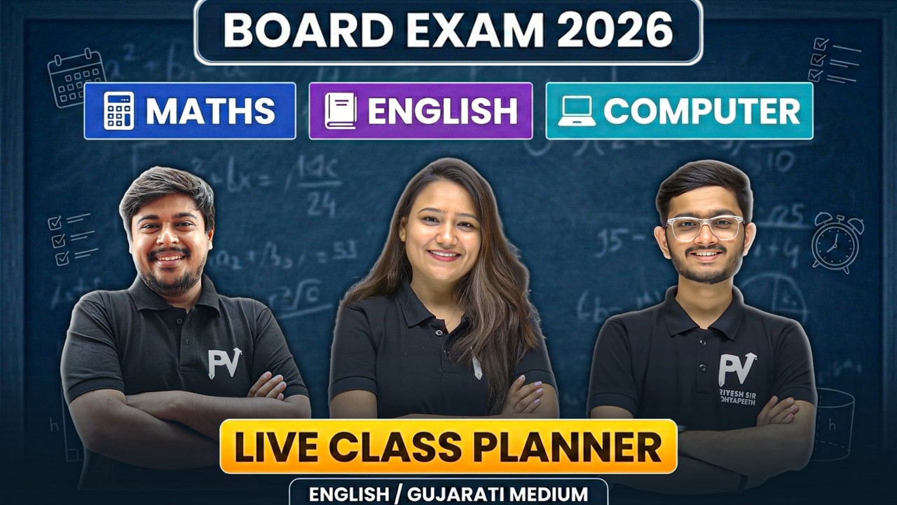 📢BOARD EXAM 2026 || AAB BARI MATHS, ENGLISH, COMPUTER KI || ANTIM WAR 💯 TEAM PV 🚀