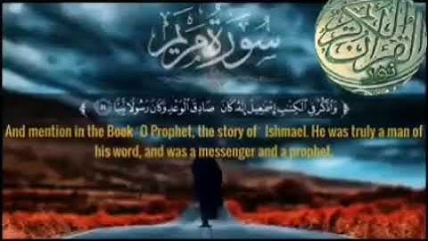 سورة مريم الراحة نفسية