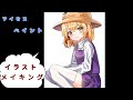 【東方】洩矢諏訪子描いてみた