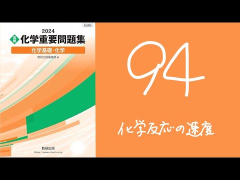大学入試センター試験　化学　’９４　すれ　背にやけ 大学入試センター試験 化学 '94 すれ 背にやけ 大学入試センター試験