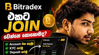 Bitradex වලට Join වෙන්නේ කොහොමද? | Beginner Guide Sinhala