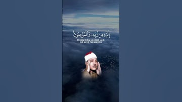 تلاوة تهز المشاعر 💫 | عبدالباسط عبدالصمد – آمَنَ الرسول