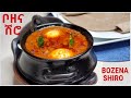 ምርጥ ቦዘና ሽሮ አሰራር Bozena Shiro | Ethiopian Food
