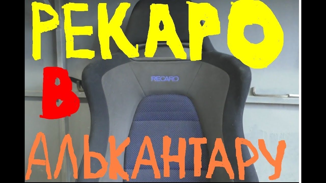 Перетяжка сидений приора 1
