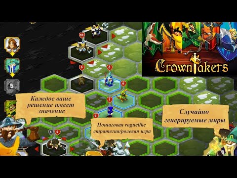 Пошаговая РПГ стратегия с выбором персонажей - Crowntakers прохождение на нормальной сложности