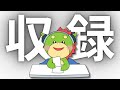 【パート4】薬価算定の基準について【全文読込】