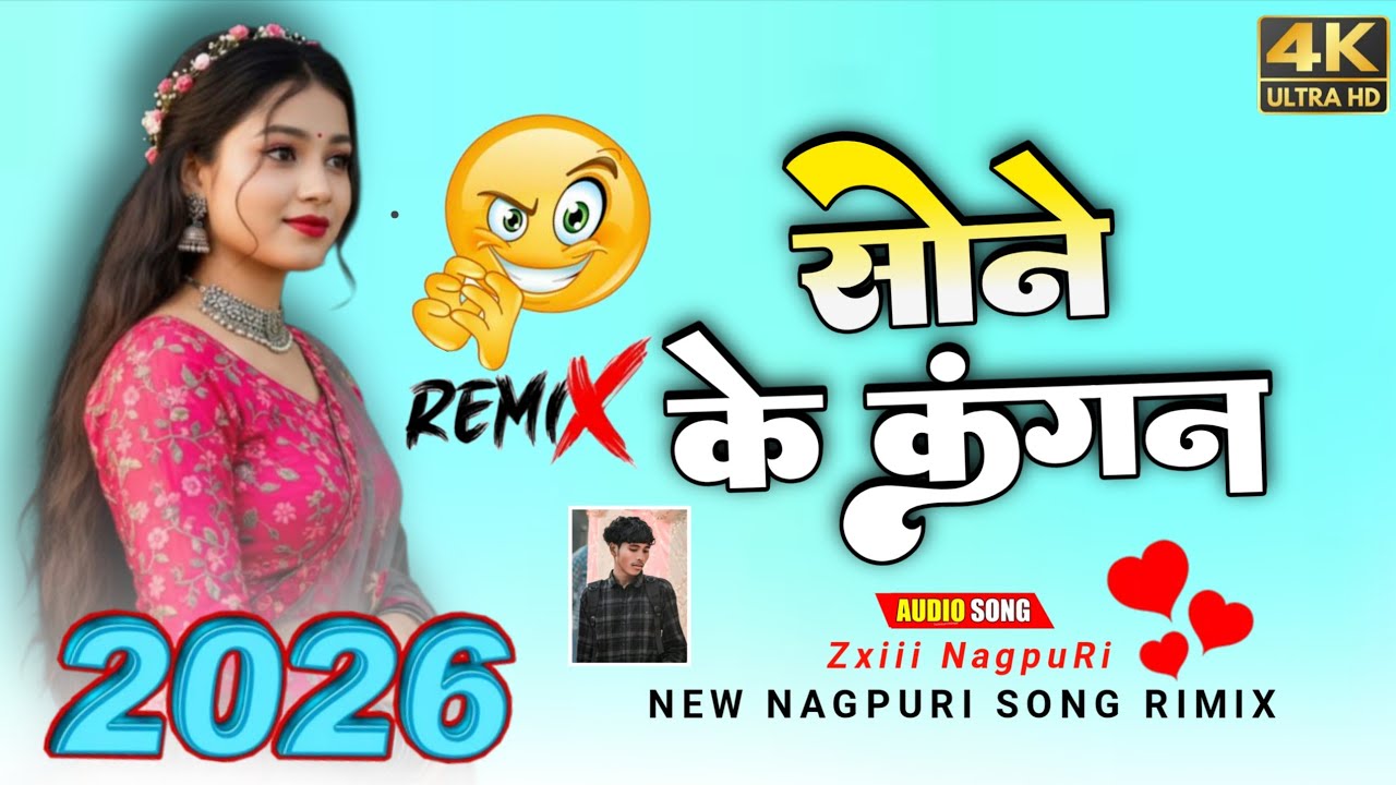 Sone Ke Kangan 🎀 New Nagpuri Song 2026 New Nagpuri Domkach Song 2026 Singer Chinta Devi Viral Song 