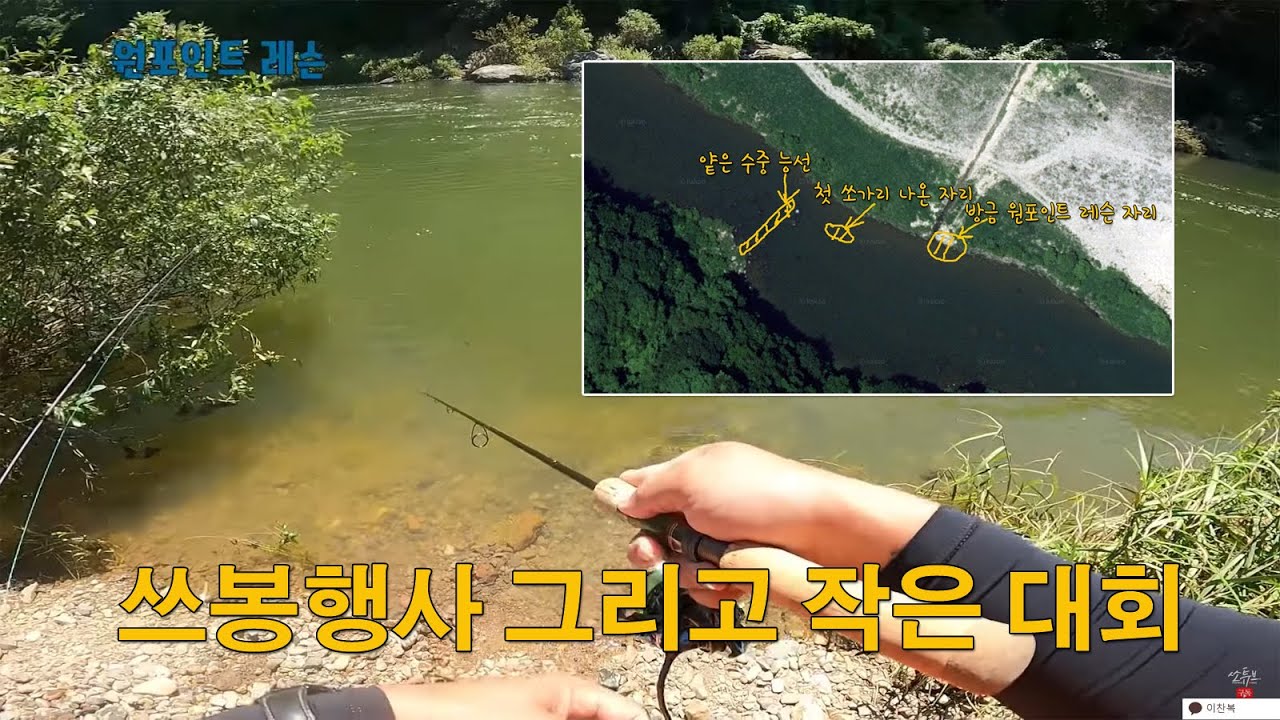 8월 쓰레기 봉투 채우기 행사 스케치/ 초강천 포인트 안내