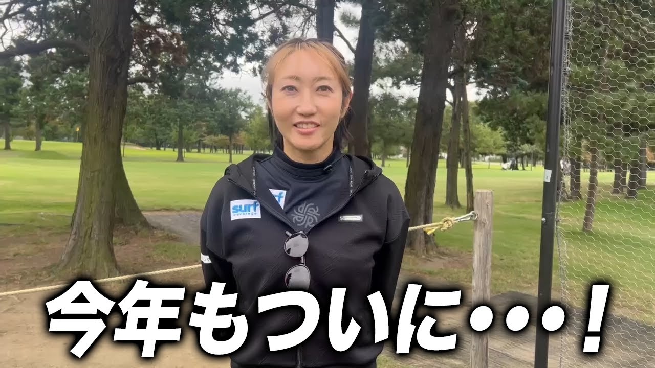 【ゴルフ】皆さんお待ちかねのアレです！！