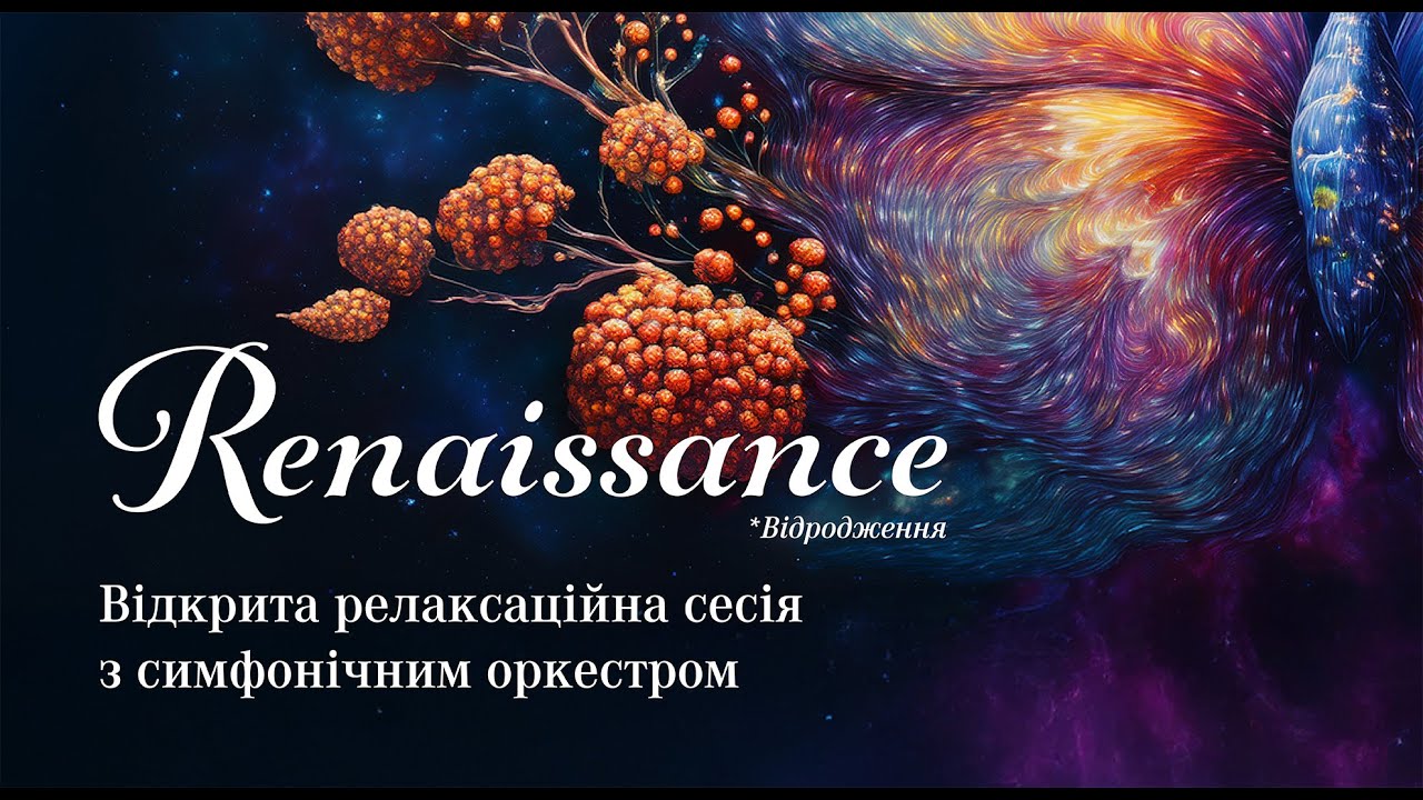Renaissance — live relaxation session in Lviv National Philarmonic