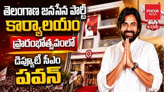 🔴LIVE : Deputy CM Pawan Kalyan Janasena Office Inauguration In Telangana | Focus News HD