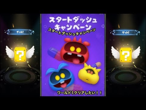 【ドクターマリオワールド】#2 スタートダッシュキャンペーン、ワールド1ラストステージ