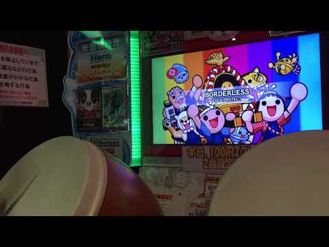 【太鼓の達人ブルーver.】BORDERLESS   全良