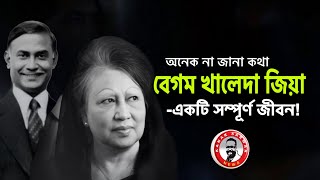 Download Lagu বেগম খালেদা জিয়া -একটি সম্পূর্ণ জীবন!-অনেক না জানা কথাkanaksarwarNEWS MP3