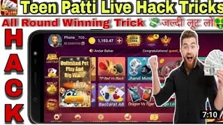 andar vs bahar gameplay। teenpatti live aap 2022। new teenpatti aap today। get 41₹ instent screenshot 5
