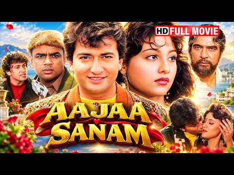 90s की दिल छू लेने वाली Love Story ❤️ | Aaja Sanam (1994) Full Movie HD | Avinash Wadhawan | Chandni