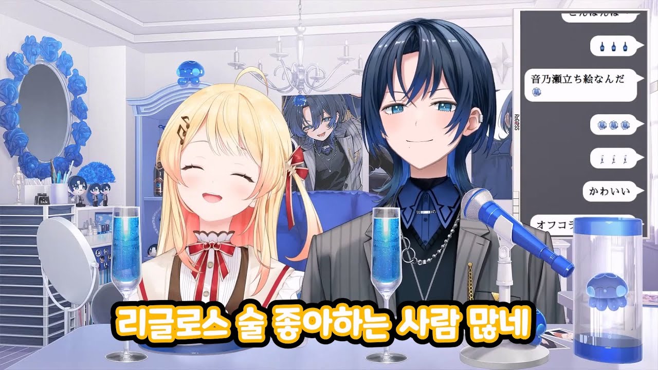 [아오카나 오프콜라보] 술 토크 합방