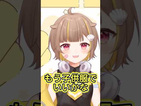 らこち...子供服着てるの...? #らこの貝殻 #ミリプロ切り抜き